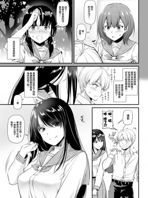 [Digital Lover (なかじまゆか)] 大人馴染 01-04_04-08