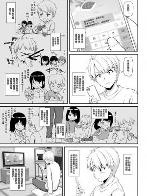 [Digital Lover (なかじまゆか)] 大人馴染 01-04_04-10