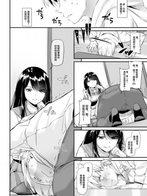 [Digital Lover (なかじまゆか)] 大人馴染 01-04_04-15