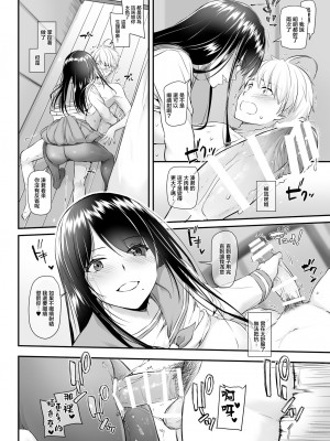 [Digital Lover (なかじまゆか)] 大人馴染 01-04_04-37