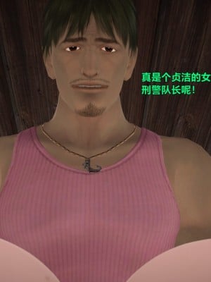 [smallflyingrat] 蹂躪女刑警之女警煉獄 1-4_0224