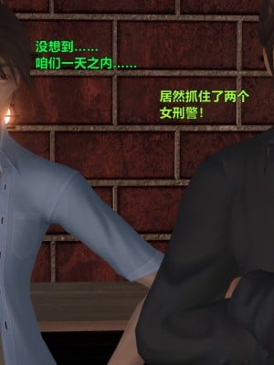 [smallflyingrat] 蹂躪女刑警之女警煉獄 1-4_0282