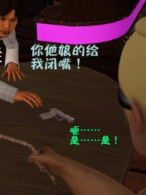 [smallflyingrat] 蹂躪女刑警之女警煉獄 1-4_0319