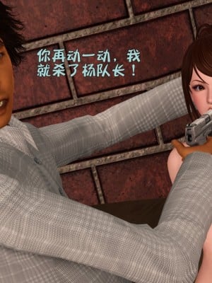 [smallflyingrat] 蹂躪女刑警之女警煉獄 1-4_0326