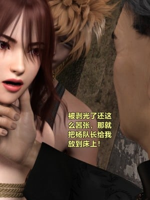 [smallflyingrat] 蹂躪女刑警之女警煉獄 1-4_0567