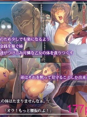 [FOOL’s ART GALLERY (誉)] 僕の姉さんが汚されて・・・_a002-65
