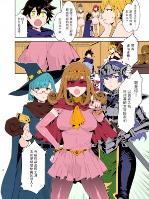 [ありすの宝箱 (水龍敬)] 性欲に正直すぎるショタ勇者2 [零食汉化组] [カラー化] [DL版]_08