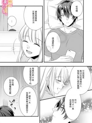 [風街いと、兎山もなか] 結婚までエッチは禁止!- 念願の初夜を迎えた二人のお話。1-2 [中国翻訳]_41