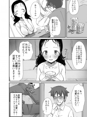 [ダイナミックマム (おのでら、うに18)] 夏とおばさん2 [DL版]_09