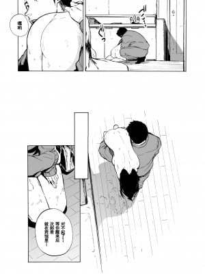 [HIDARIkiki (傷希レイ)] 夫公認セックスアドバイザーにハマった結果・後編 B.part+カットページ [中国翻訳]_32