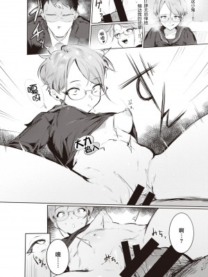 [肉棒魔羅ノ進] ご使用おまちしております。 (COMIC 快楽天 2022年1月号) [鬼畜王汉化组] [DL版]_14
