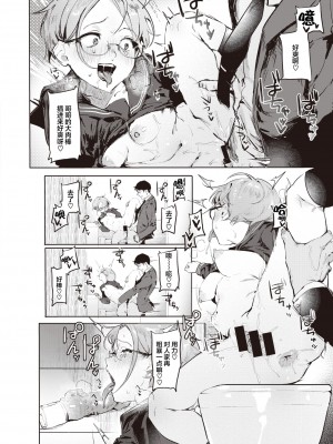 [肉棒魔羅ノ進] ご使用おまちしております。 (COMIC 快楽天 2022年1月号) [鬼畜王汉化组] [DL版]_18