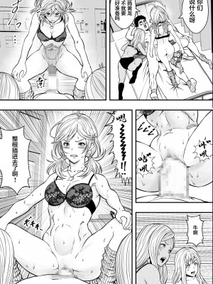 [フリーダムプロフェット] DQN校は俺の巨根に夢中 [中国翻訳]_37