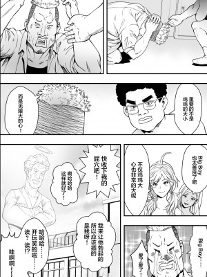 [フリーダムプロフェット] DQN校は俺の巨根に夢中 [中国翻訳]_50
