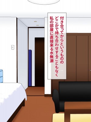 [ひなえろん] 独り身でいたかった強がりクール系女教師が絶倫元教え子にハメ倒されて根負けする話_111