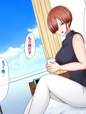 [ひなえろん] 独り身でいたかった強がりクール系女教師が絶倫元教え子にハメ倒されて根負けする話_108