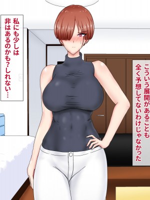 [ひなえろん] 独り身でいたかった強がりクール系女教師が絶倫元教え子にハメ倒されて根負けする話_016