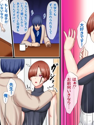 [ひなえろん] 独り身でいたかった強がりクール系女教師が絶倫元教え子にハメ倒されて根負けする話_008