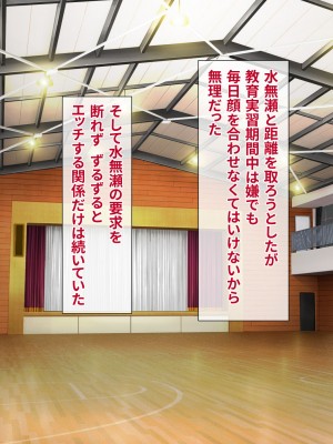 [ひなえろん] 独り身でいたかった強がりクール系女教師が絶倫元教え子にハメ倒されて根負けする話_039