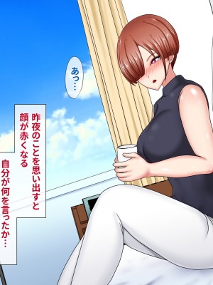 [ひなえろん] 独り身でいたかった強がりクール系女教師が絶倫元教え子にハメ倒されて根負けする話_109