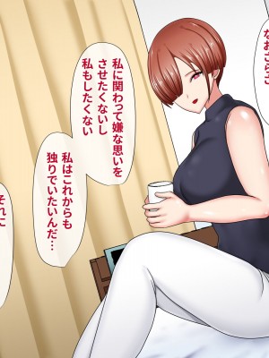 [ひなえろん] 独り身でいたかった強がりクール系女教師が絶倫元教え子にハメ倒されて根負けする話_076