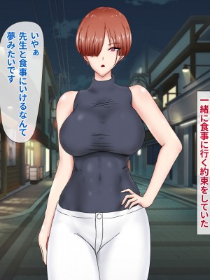 [ひなえろん] 独り身でいたかった強がりクール系女教師が絶倫元教え子にハメ倒されて根負けする話_003