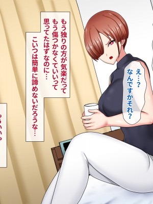 [ひなえろん] 独り身でいたかった強がりクール系女教師が絶倫元教え子にハメ倒されて根負けする話_079