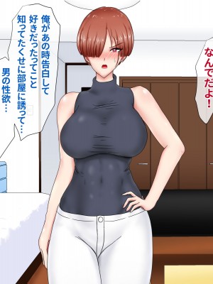 [ひなえろん] 独り身でいたかった強がりクール系女教師が絶倫元教え子にハメ倒されて根負けする話_015