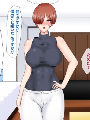 [ひなえろん] 独り身でいたかった強がりクール系女教師が絶倫元教え子にハメ倒されて根負けする話_013