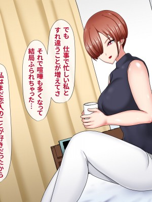 [ひなえろん] 独り身でいたかった強がりクール系女教師が絶倫元教え子にハメ倒されて根負けする話_073