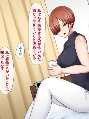 [ひなえろん] 独り身でいたかった強がりクール系女教師が絶倫元教え子にハメ倒されて根負けする話_072
