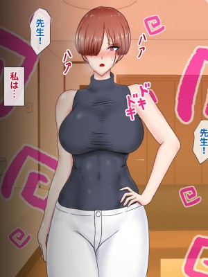 [ひなえろん] 独り身でいたかった強がりクール系女教師が絶倫元教え子にハメ倒されて根負けする話_018