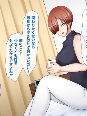 [ひなえろん] 独り身でいたかった強がりクール系女教師が絶倫元教え子にハメ倒されて根負けする話_077