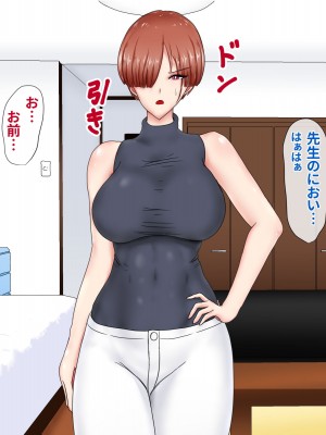 [ひなえろん] 独り身でいたかった強がりクール系女教師が絶倫元教え子にハメ倒されて根負けする話_011