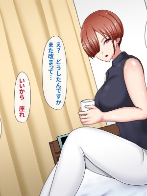 [ひなえろん] 独り身でいたかった強がりクール系女教師が絶倫元教え子にハメ倒されて根負けする話_071