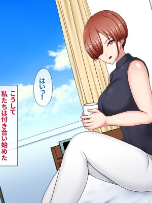 [ひなえろん] 独り身でいたかった強がりクール系女教師が絶倫元教え子にハメ倒されて根負けする話_110