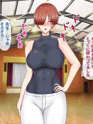 [ひなえろん] 独り身でいたかった強がりクール系女教師が絶倫元教え子にハメ倒されて根負けする話_041