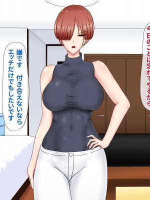 [ひなえろん] 独り身でいたかった強がりクール系女教師が絶倫元教え子にハメ倒されて根負けする話_014