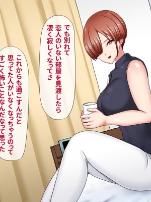 [ひなえろん] 独り身でいたかった強がりクール系女教師が絶倫元教え子にハメ倒されて根負けする話_074