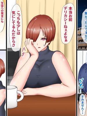 [ひなえろん] 独り身でいたかった強がりクール系女教師が絶倫元教え子にハメ倒されて根負けする話_006