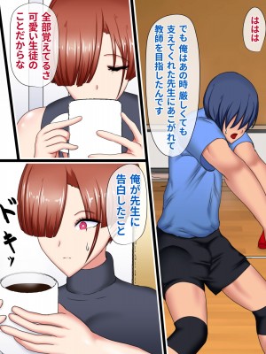 [ひなえろん] 独り身でいたかった強がりクール系女教師が絶倫元教え子にハメ倒されて根負けする話_007