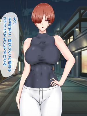 [ひなえろん] 独り身でいたかった強がりクール系女教師が絶倫元教え子にハメ倒されて根負けする話_004