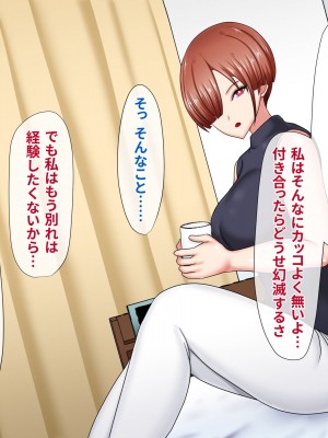 [ひなえろん] 独り身でいたかった強がりクール系女教師が絶倫元教え子にハメ倒されて根負けする話_075