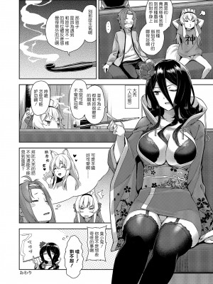 [Σ-Arts (神毛物由宇)] マヨヒガのお姉さん その8 [中文]_27