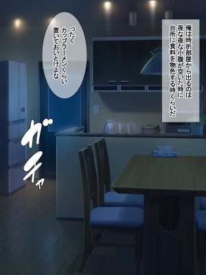 [アキカン (oxアキカンox)] オンラインゲームで結婚した相手は母親でした_290