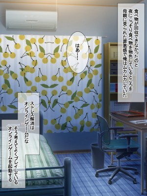 [アキカン (oxアキカンox)] オンラインゲームで結婚した相手は母親でした_294