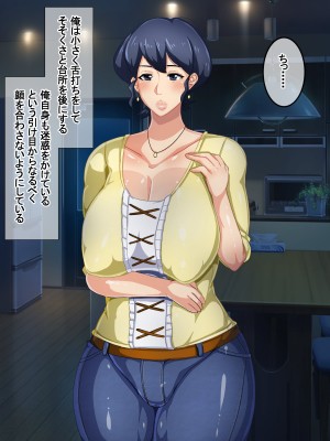 [アキカン (oxアキカンox)] オンラインゲームで結婚した相手は母親でした_293