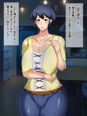 [アキカン (oxアキカンox)] オンラインゲームで結婚した相手は母親でした_292