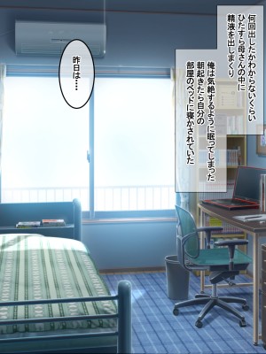 [アキカン (oxアキカンox)] オンラインゲームで結婚した相手は母親でした_395