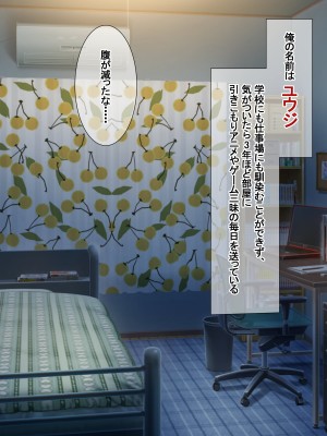 [アキカン (oxアキカンox)] オンラインゲームで結婚した相手は母親でした_289